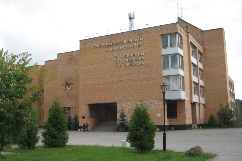 Университет Дубна