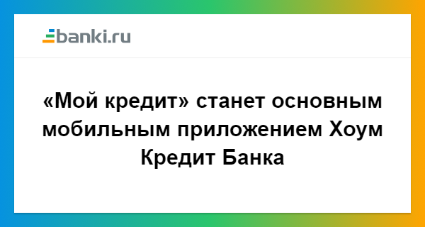 выплачивают ли дети кредиты умерших родителей