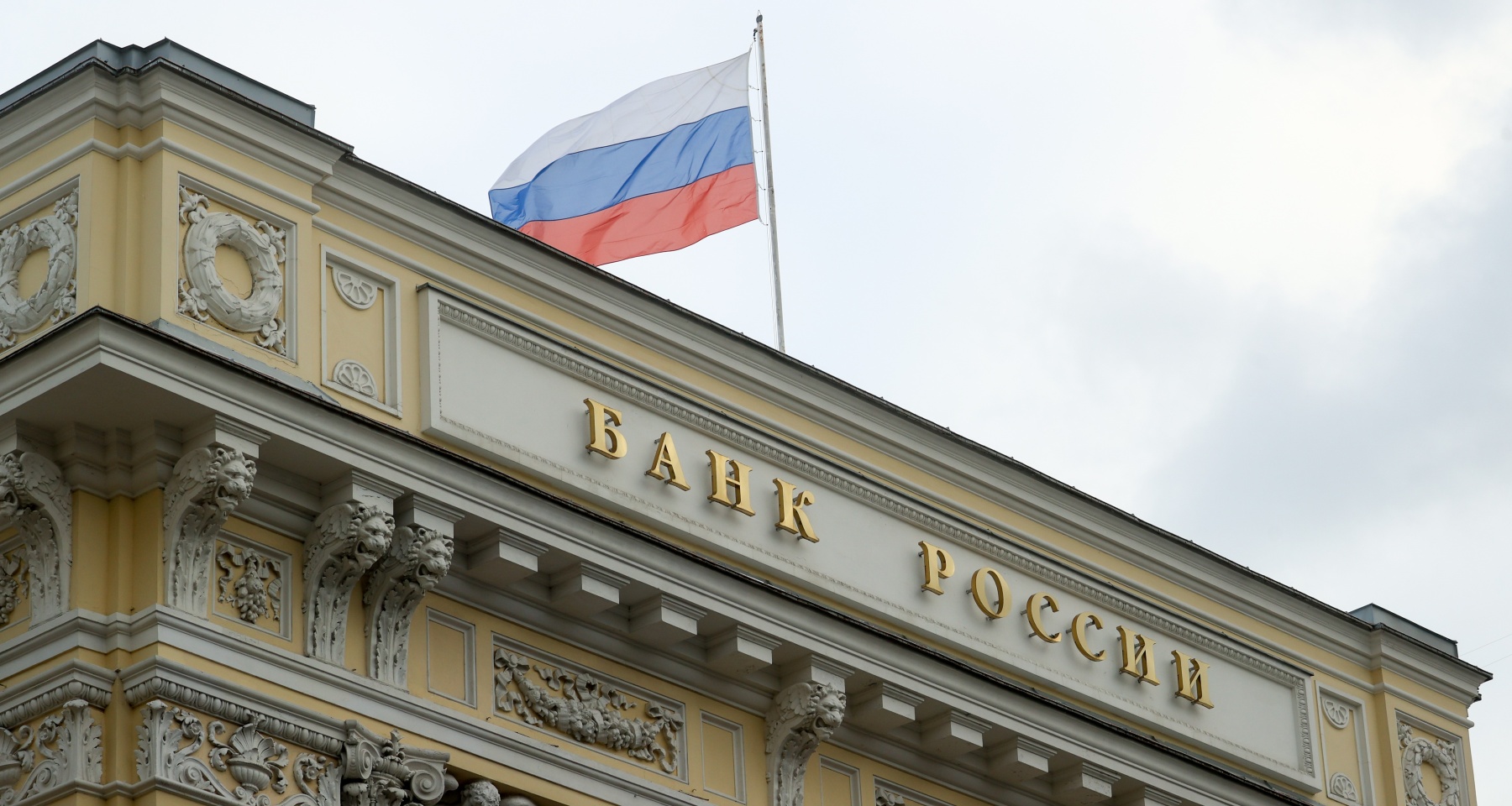 Аксаков назвал месяц, в котором ЦБ перейдет к снижению ключевой ставки