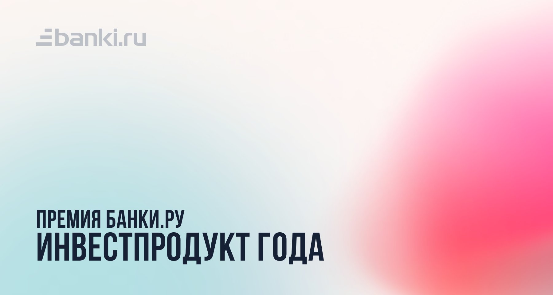 Главное изображение