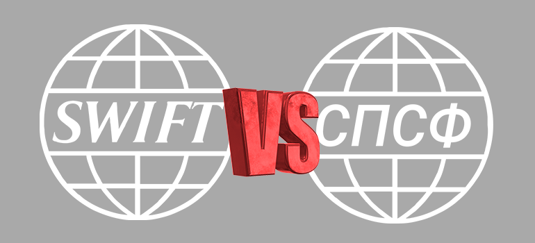 Если отключить swift что будет. Смотреть фото Если отключить swift что будет. Смотреть картинку Если отключить swift что будет. Картинка про Если отключить swift что будет. Фото Если отключить swift что будет