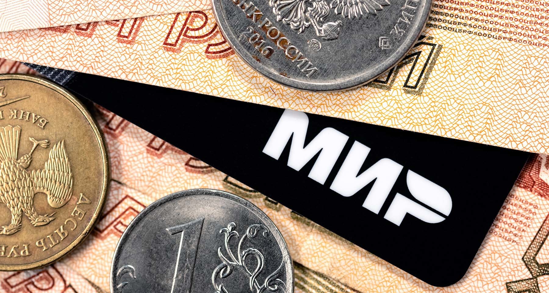 Без конкуренции. НСПК больше не платит банкам за продвижение карт «Мир»