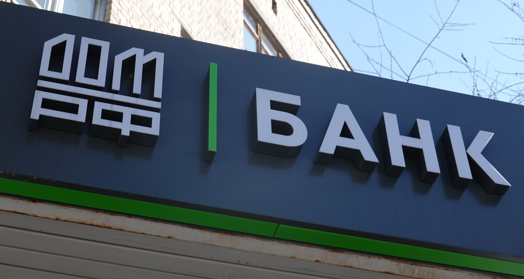 Банк ДОМ.РФ рассказал, где больше всего востребована IT-ипотека