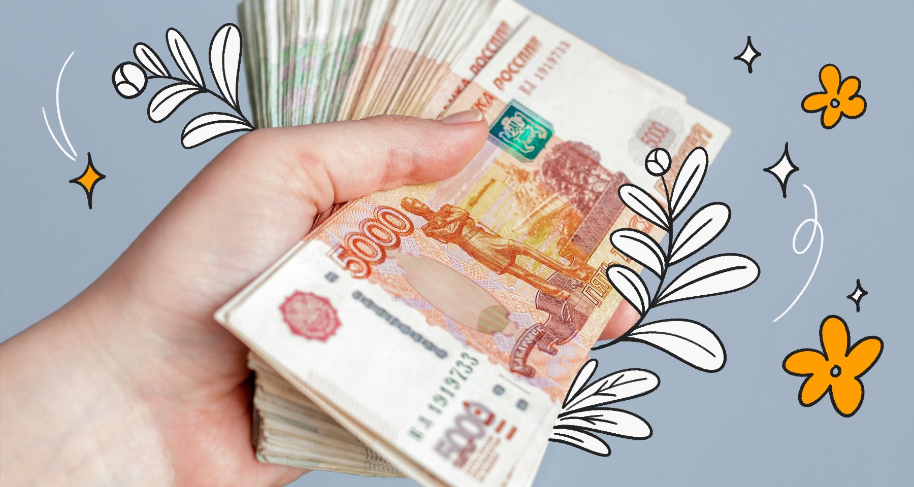 Как заработать к майским праздникам: 6 вкладов со ставкой до 15,25% годовых