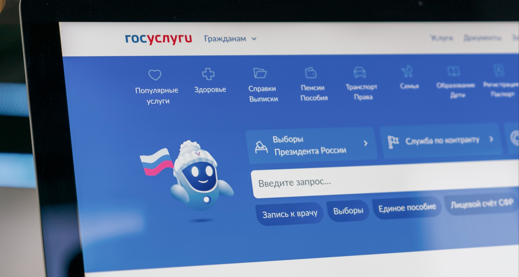 Суд определил, обязаны ли пенсионеры регистрироваться на «Госуслугах»