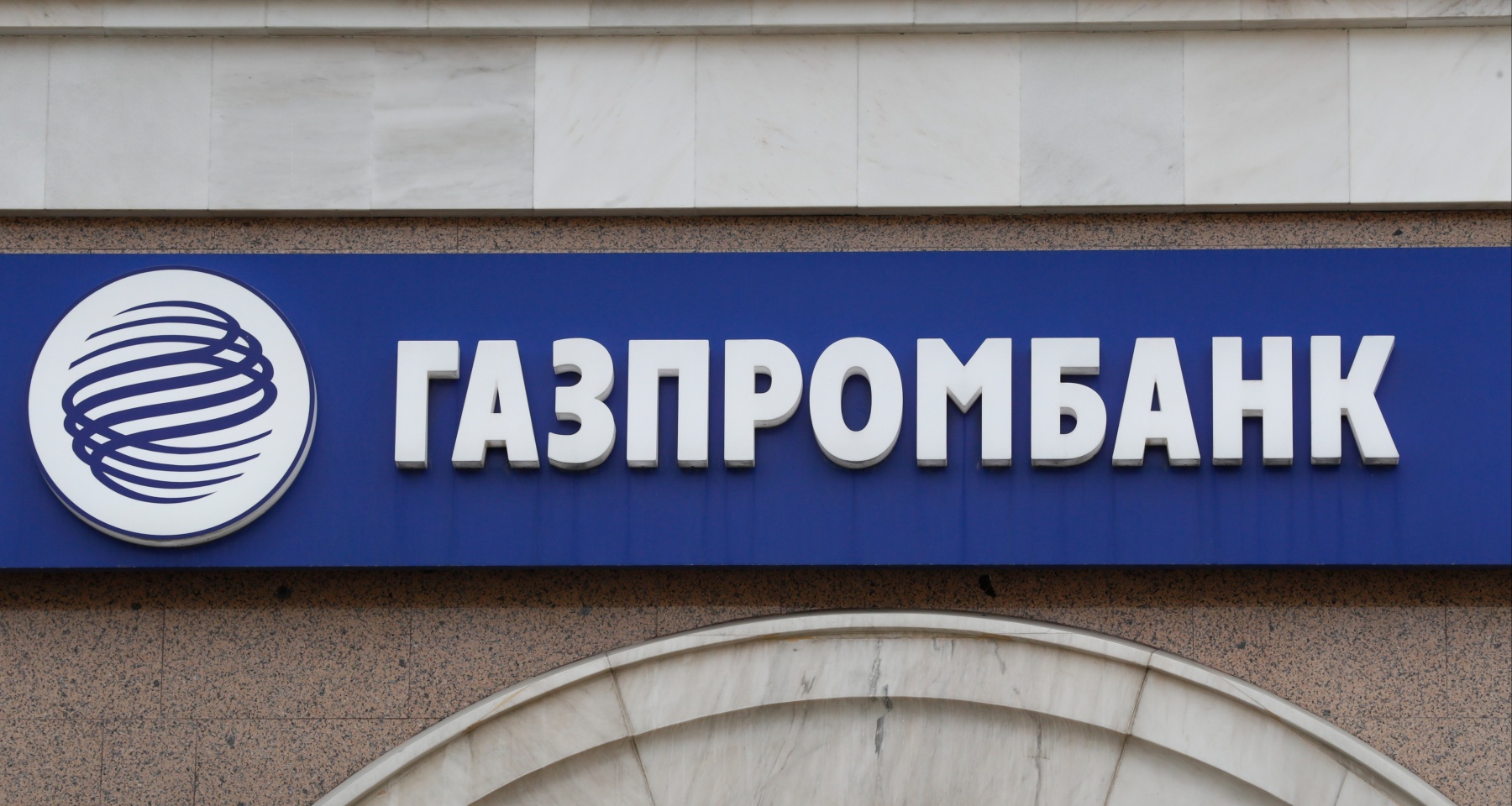 ГПБ изменил ставки по вкладам в третий раз за неделю