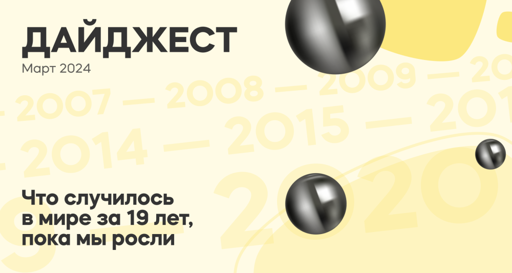 Изображение темы дня