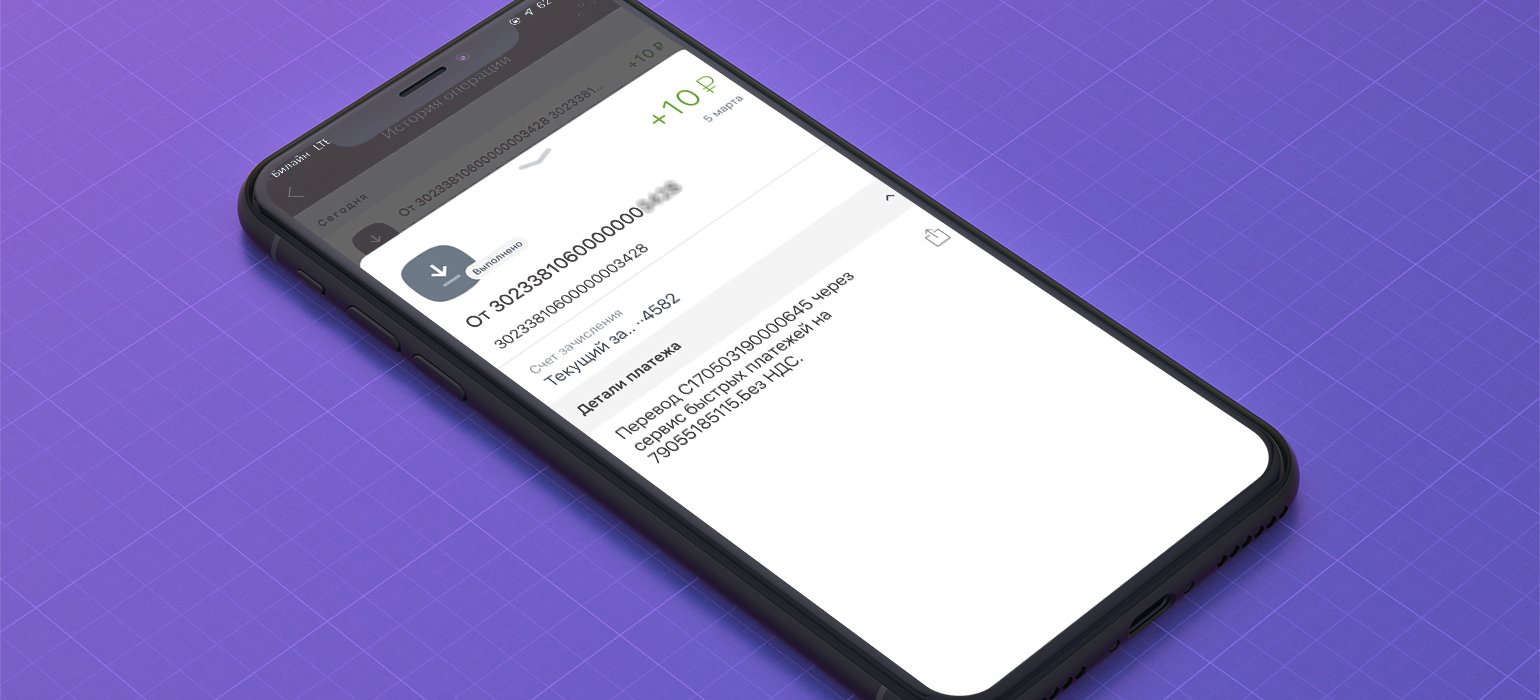 Система быстрых платежей: налетай, пока бесплатно! | Банки.ру