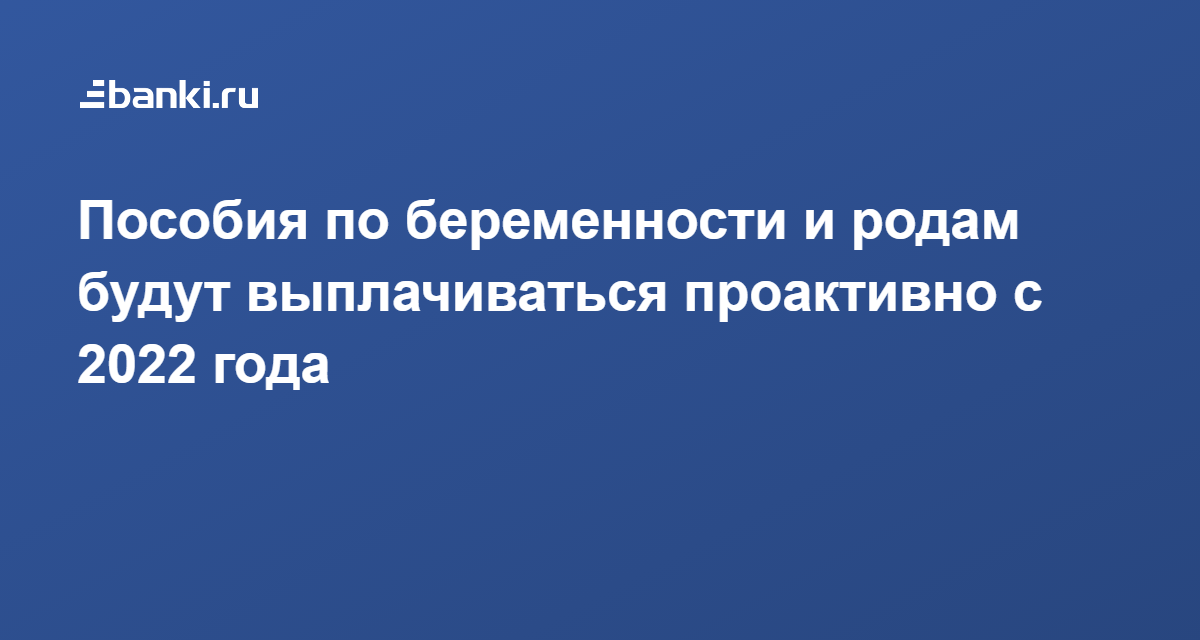 Новые Пособия С Июля 2022 Года Новые Пособия С Июля 2022 Года
