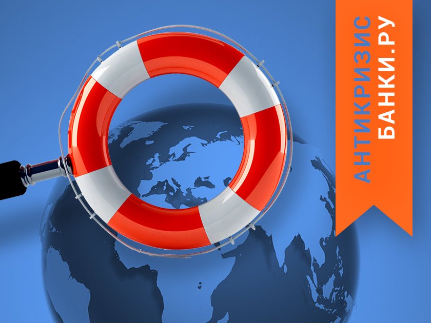 Лекарство от «коронакризиса». Что делают власти разных стран, чтобы поддержать экономику и граждан