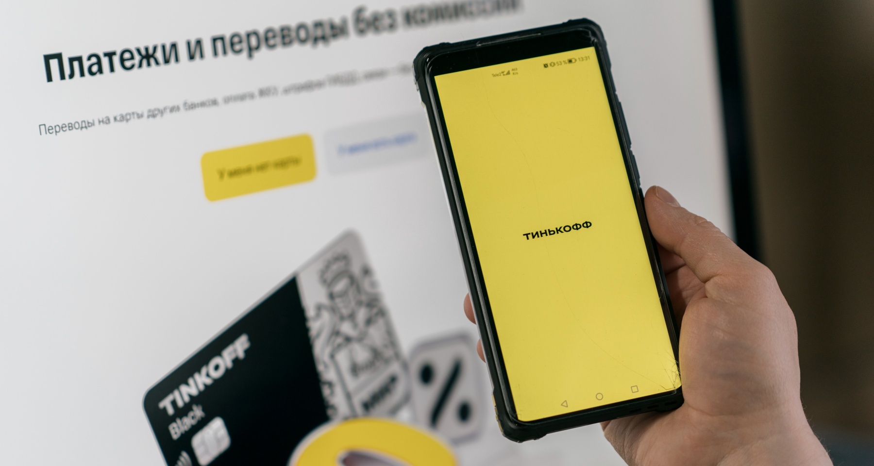 Тинькофф Банк призвал клиентов успеть скачать новое приложение