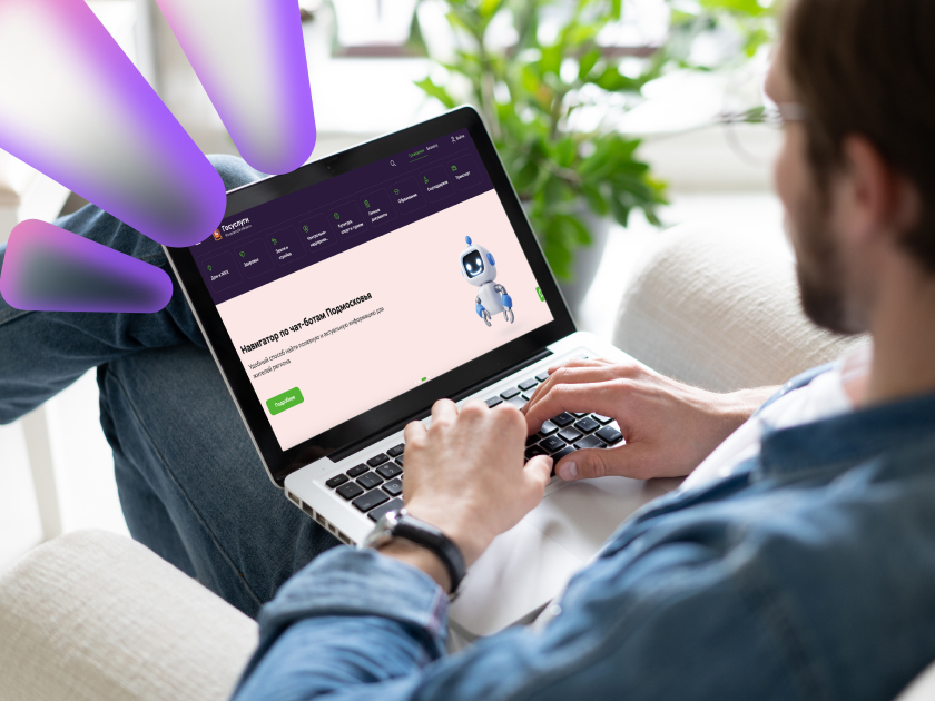 Как онлайн записаться на прием к врачу в Московской области