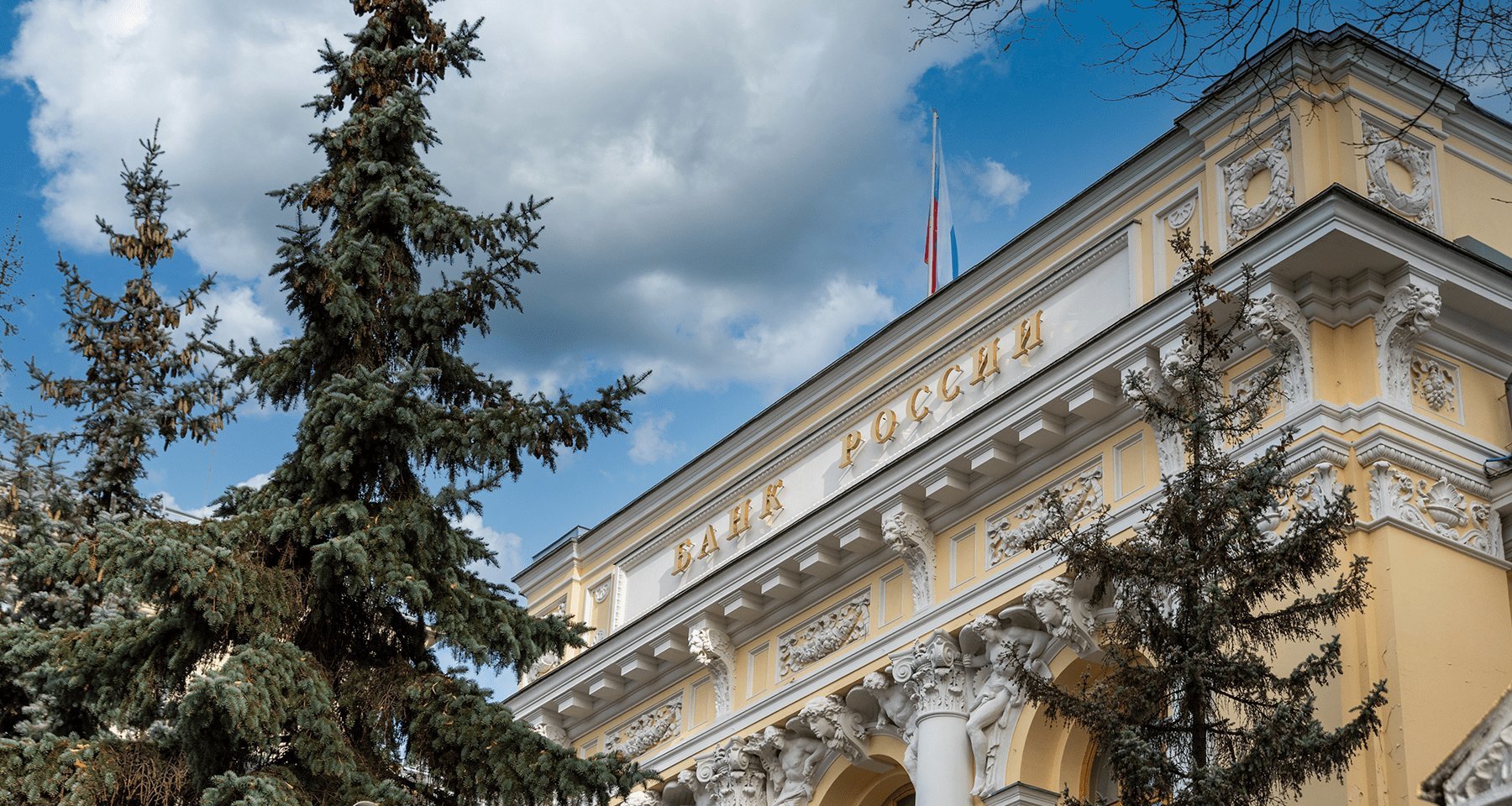 ЦБ отозвал лицензию у московского Кросна-Банка