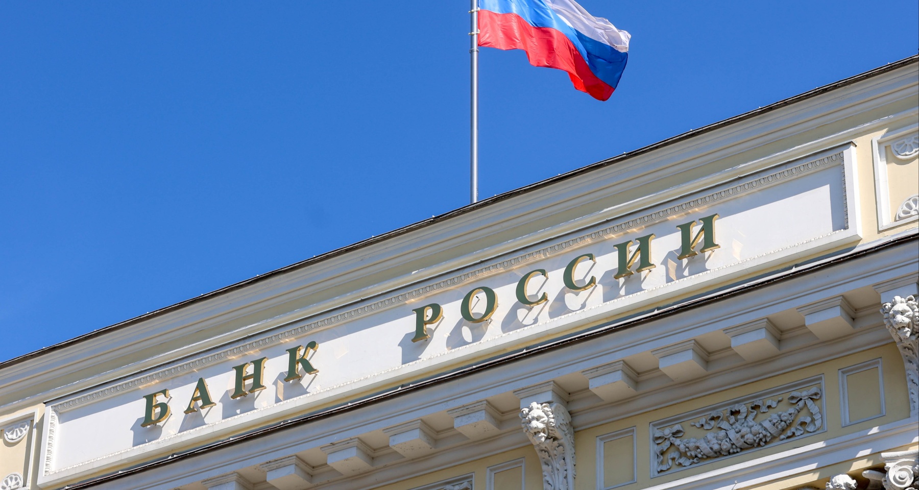 Раскрыто, насколько снизится ключевая ставка к концу 2025 года