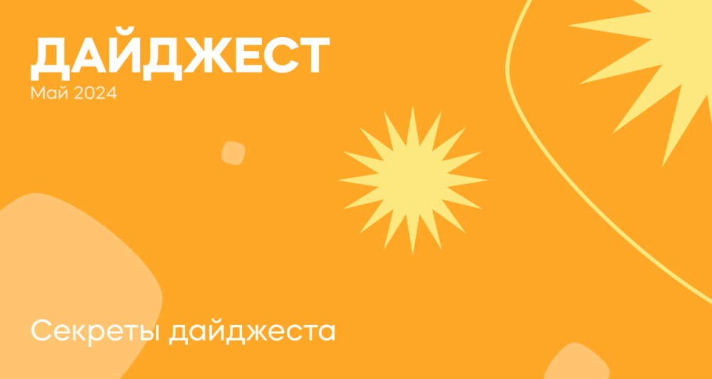 Изображение темы дня