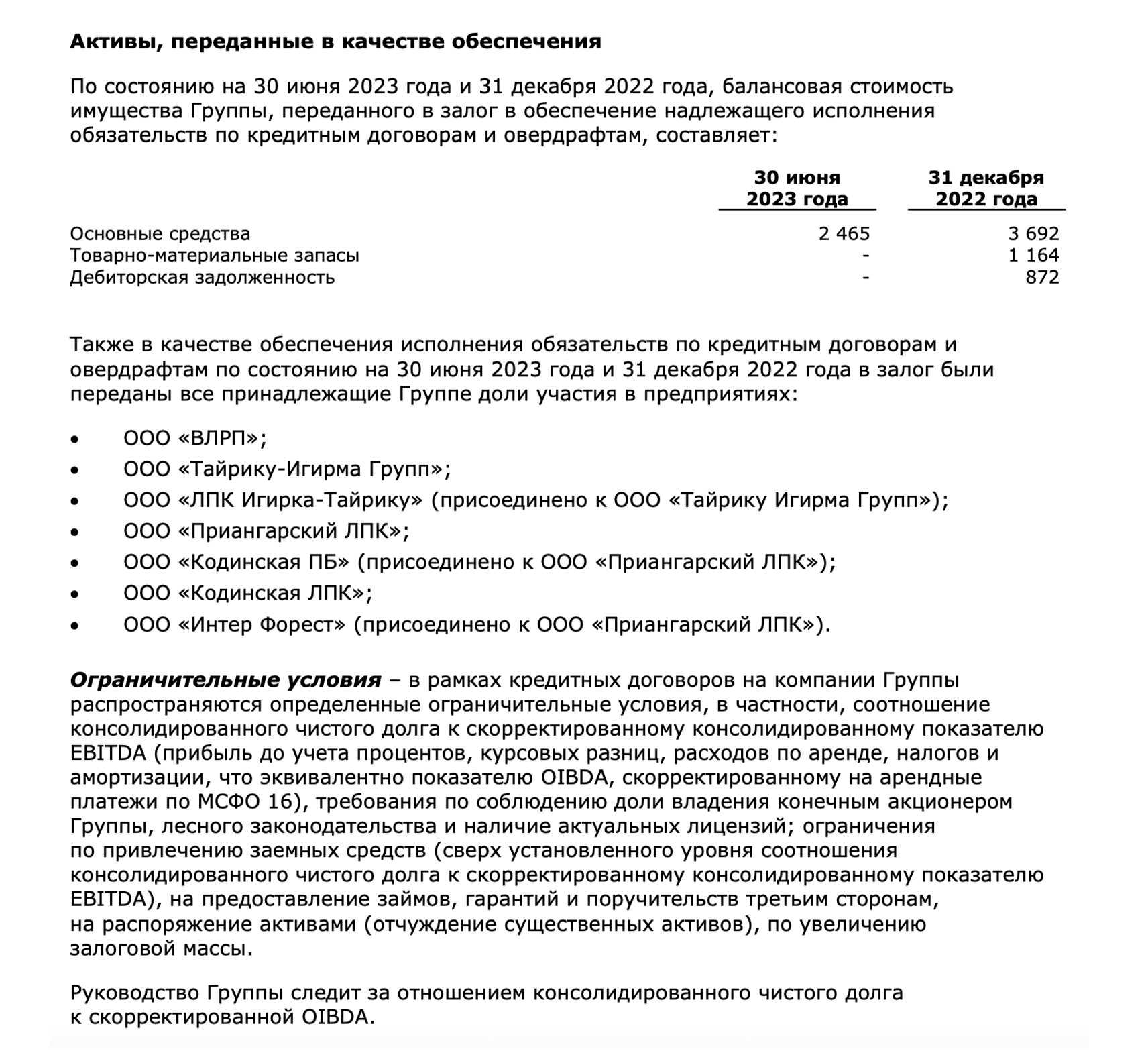 Как правильно читать финансовый отчет публичной компании: как разобраться в  финансовой отчетности инвестору | Банки.ру