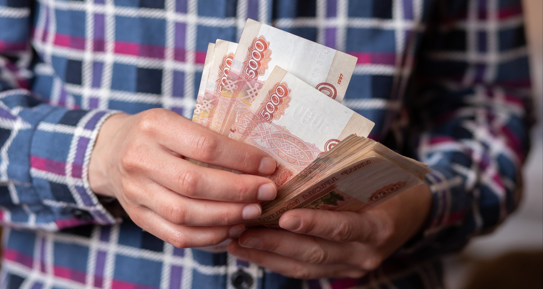 Эксперт назвал уровень достойной зарплаты в России