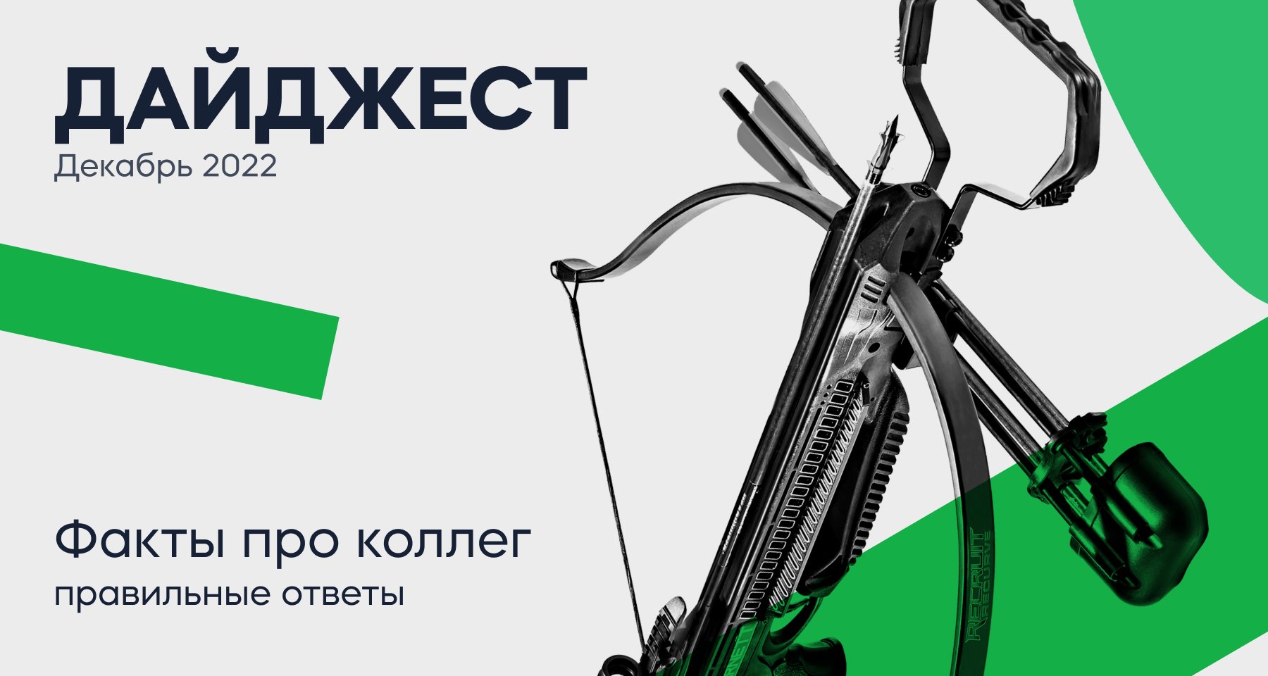 Изображение темы дня