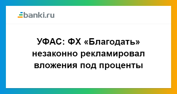 Благодать курск трансляция