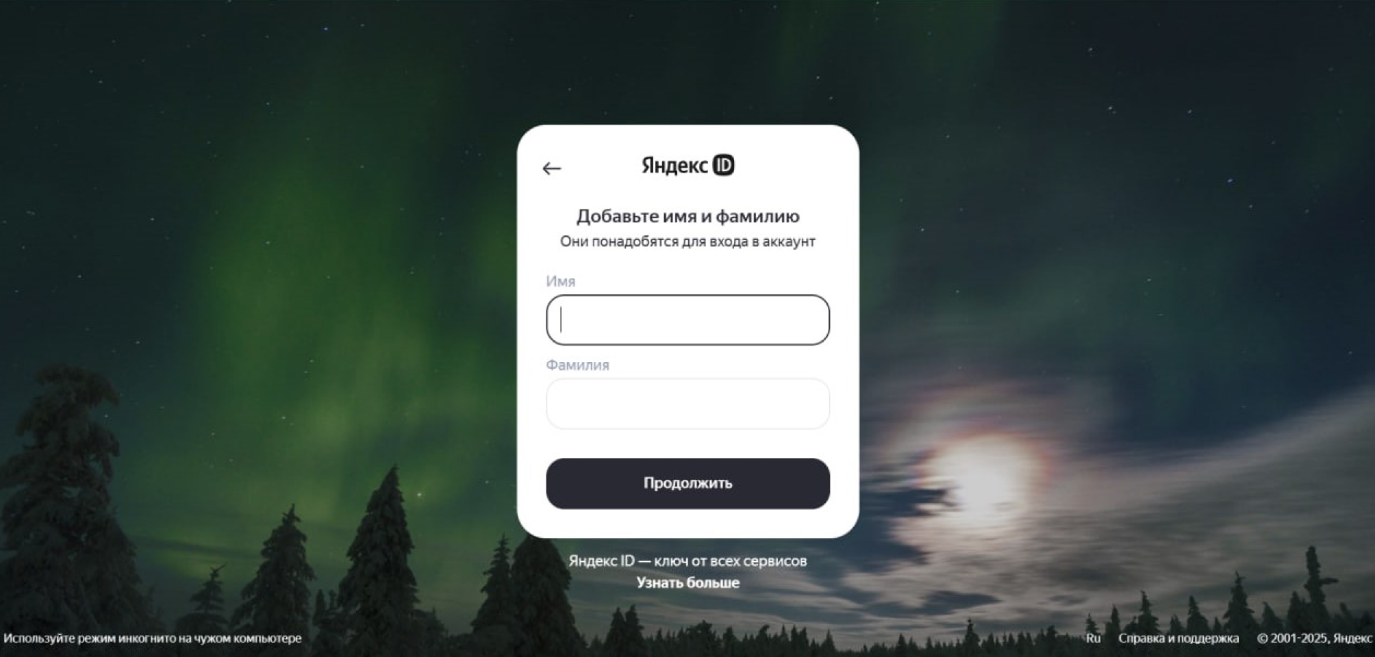 Как создать электронную почту: регистрация Яндекс почты и email на ...