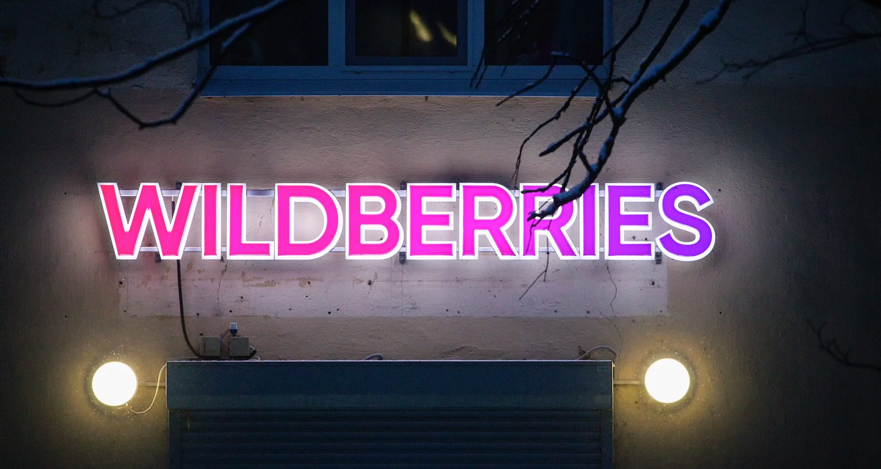 Wildberries разрешил всем пользователям перепродавать товары