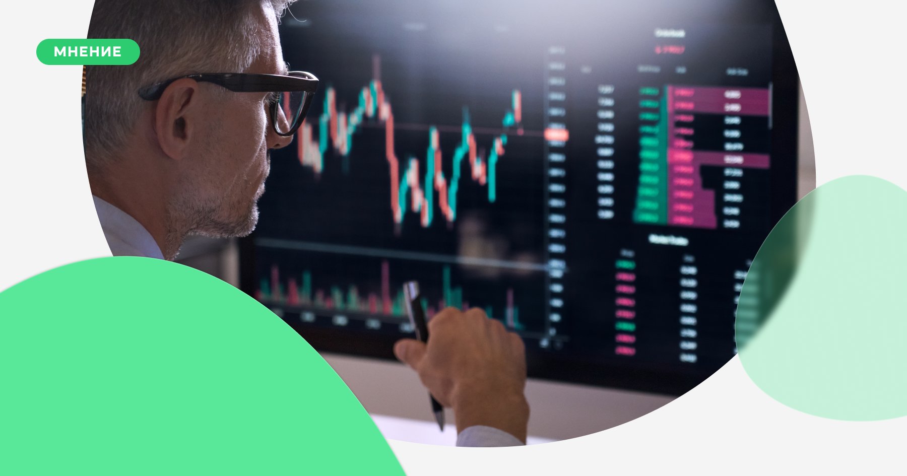 Собираем портфель: куда вложиться, чтобы не остаться без денег