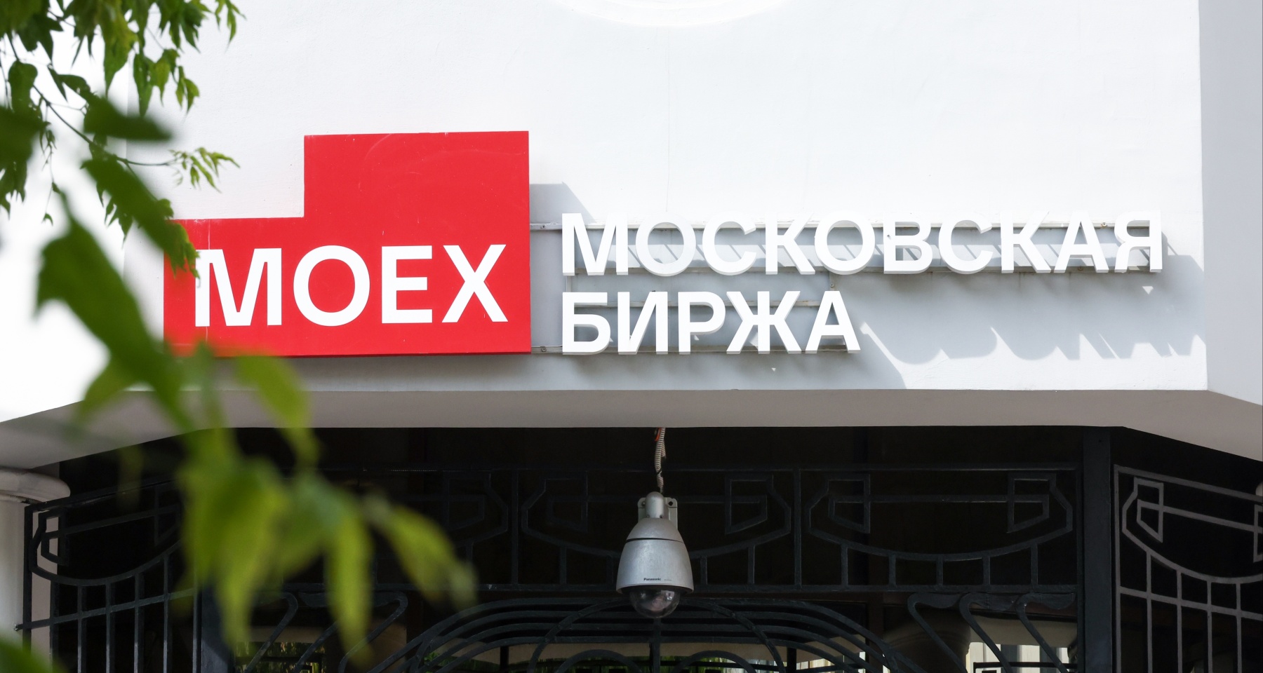 Рынок акций открылся падением после переговоров на Аляске