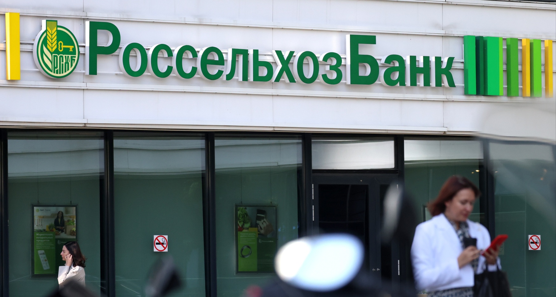 Россельхозбанк предупредил об ограничениях использования карт UnionPay