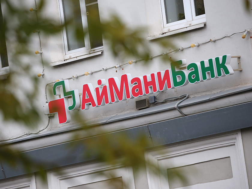 Айманибанк кредит под залог хоум кредит оформить заявку онлайн
