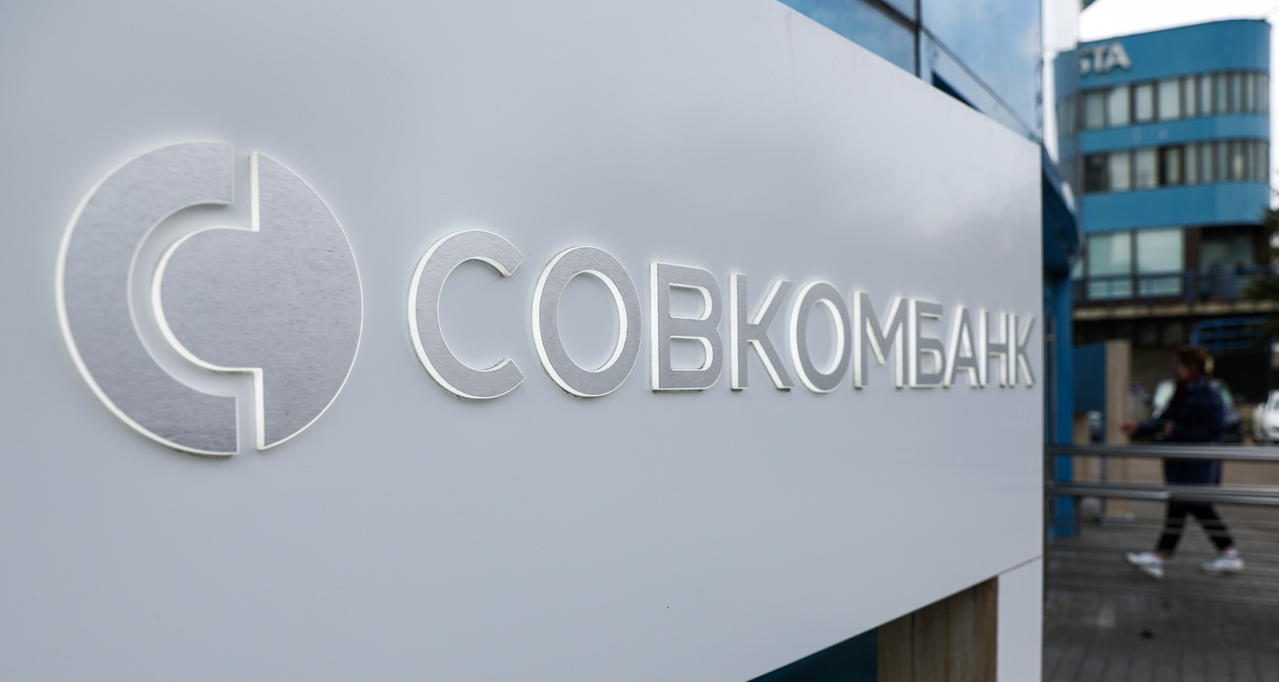 Совкомбанк снижает ставки по ипотеке