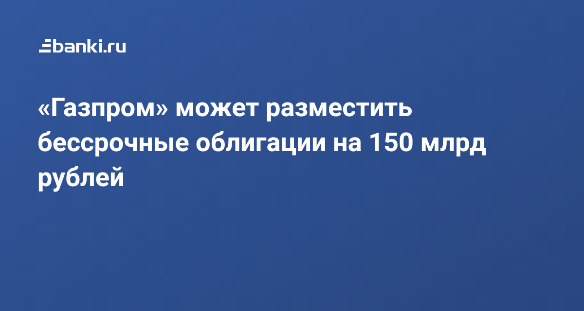 Газпромбанк не пройдена проверка антивирусом проверьте файл и загрузите его повторно