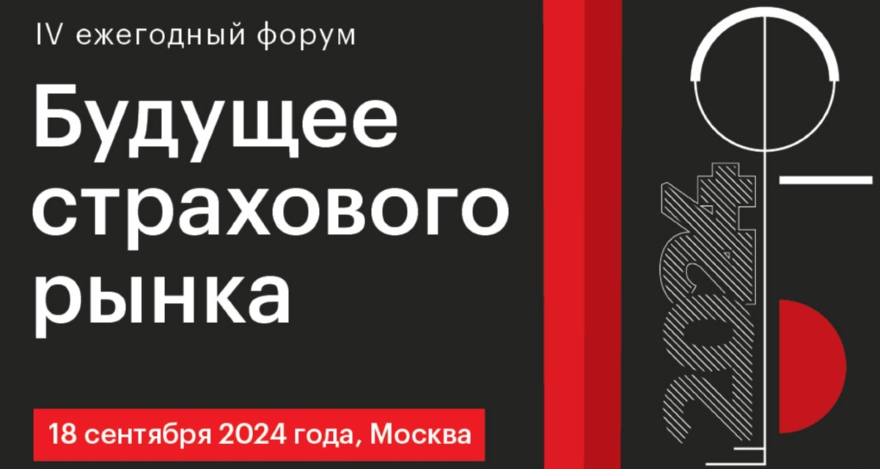 «Эксперт РА» соберет представителей страхового рынка на форуме 18 сентября