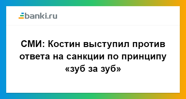 Против ответы