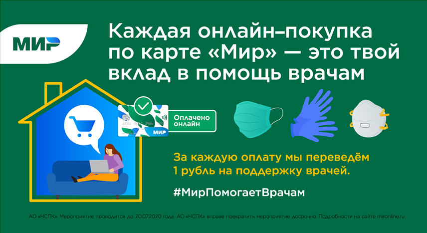 Выгодная карта мир