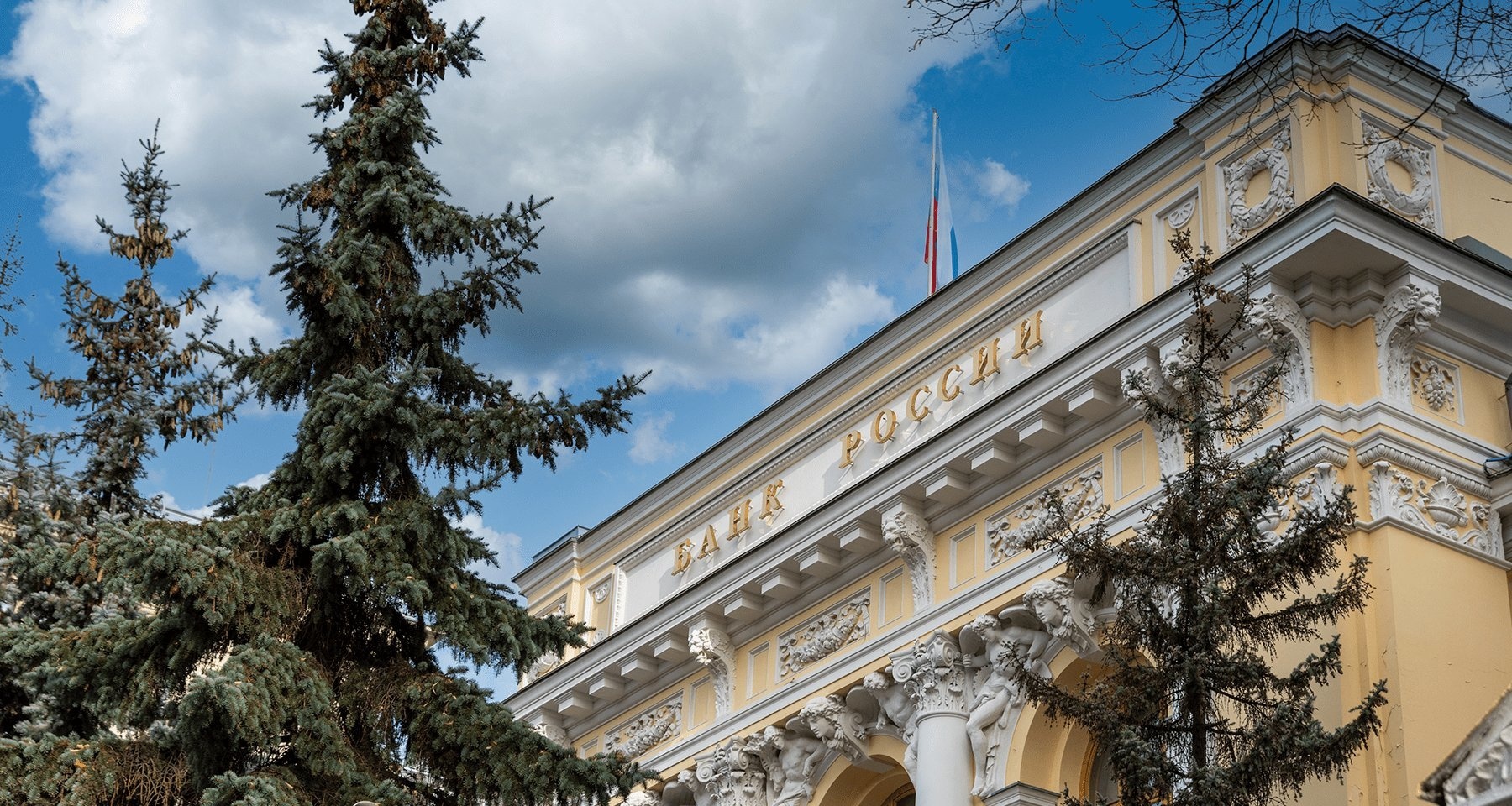 ЦБ пересмотрел прогноз по ключевой ставке на 2025 год