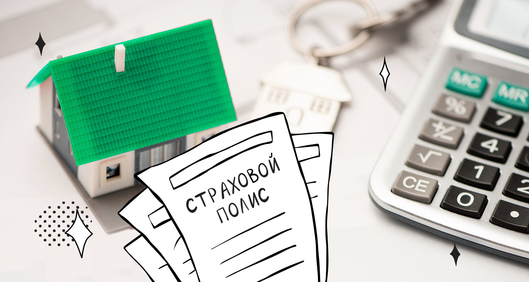 Банки.ру выяснил, где в России самая дорогая страховка для ипотеки