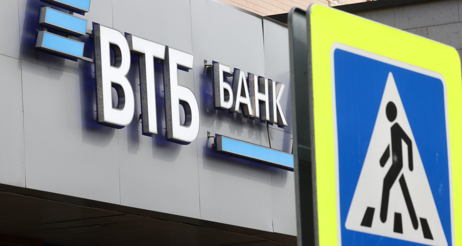 ВТБ тестирует новую систему бесконтактной оплаты на базе Android и iOS