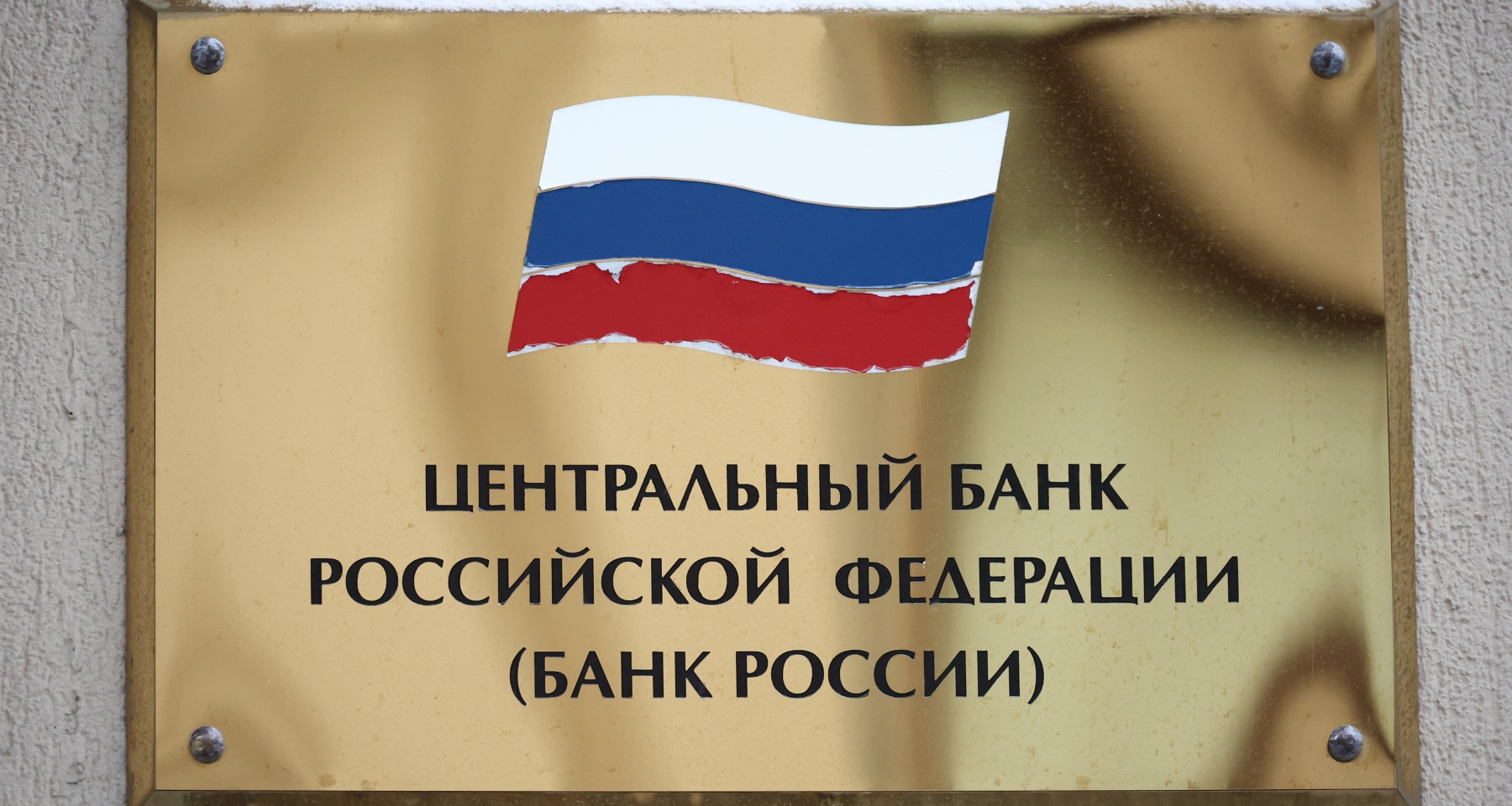 ЦБ поднял ключевую ставку: почему и что будет с депозитами