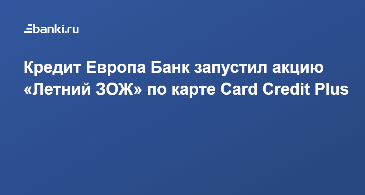 порядок оформления кредита в тинькофф банке