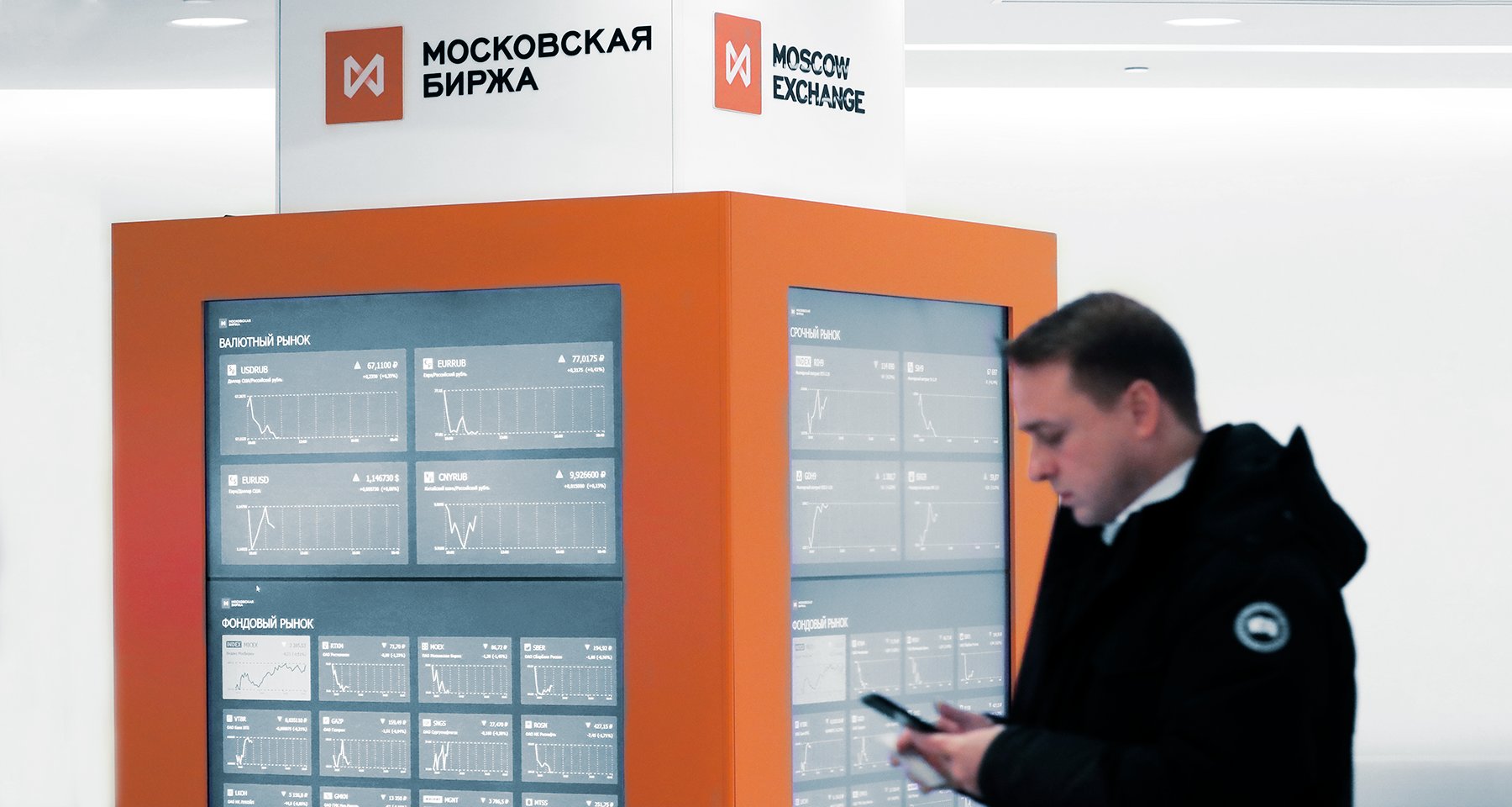 Индекс Мосбиржи в ноябре остался на уровне начала месяца после роста на 10,7% в октябре. Что будет с рынком акций РФ в декабре?