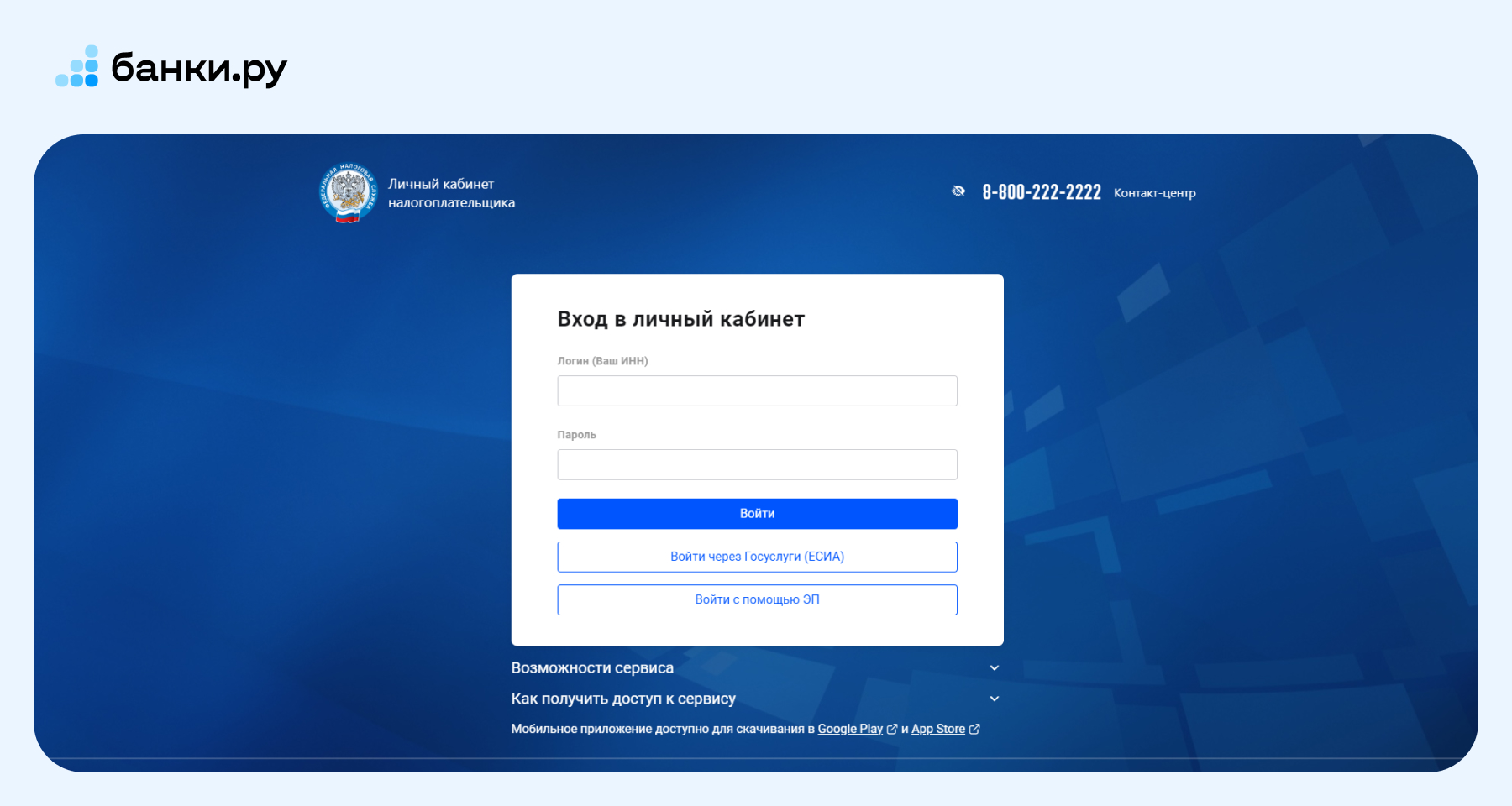 Как зарегистрировать личный кабинет налогоплательщика и что в нем можно  делать | Банки.ру