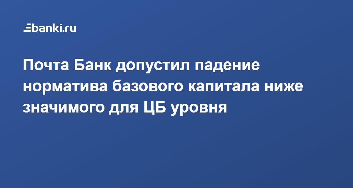 почта банк калькулятор потребительского кредита физическим лицам онлайн