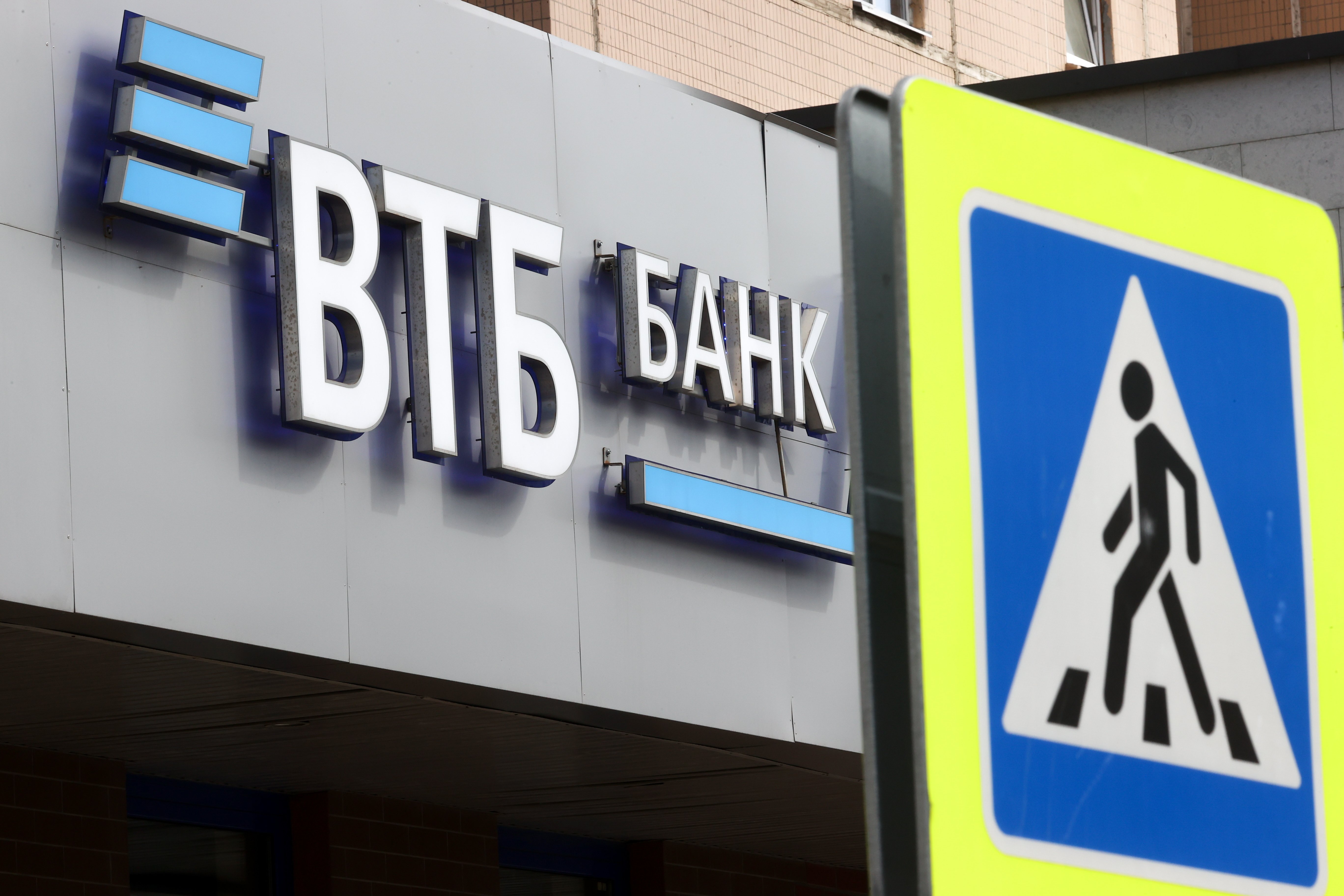 ВТБ планирует ликвидировать банк «Открытие»