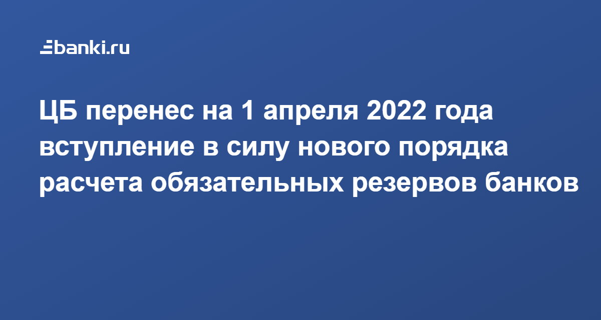 Новое С 1 Апреля 2022 Года Новое С 1 Апреля 2022 Года