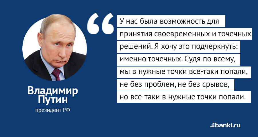 Как написать сочинение по обществознанию, если дана цитата Путина