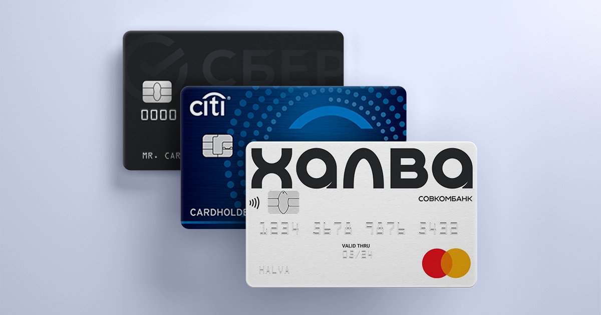 Три кредитные карты, которые пригодятся для покупок и снятия наличных.  Разбор Банки.ру | Банки.ру