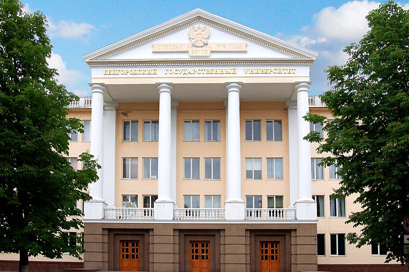 БелГУ