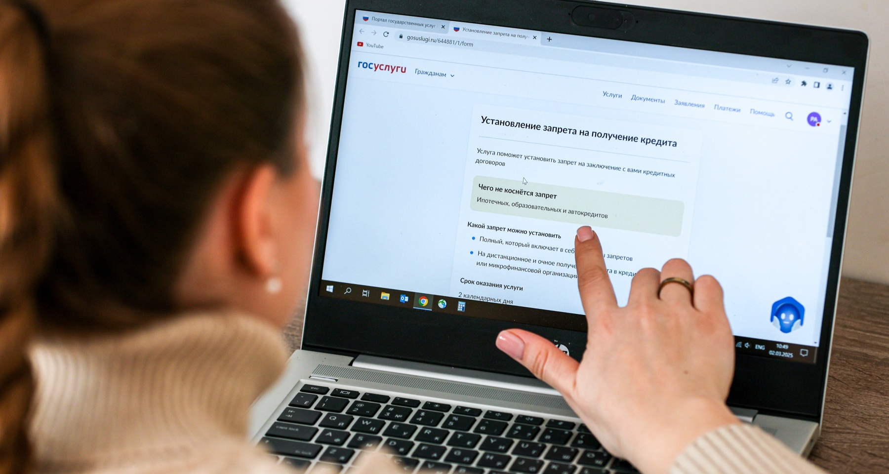 Снять самозапрет на кредиты на «Госуслугах» стало сложнее