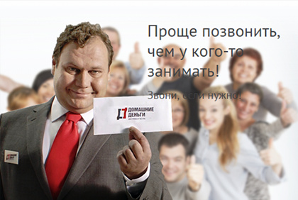 Домашние деньги википедия