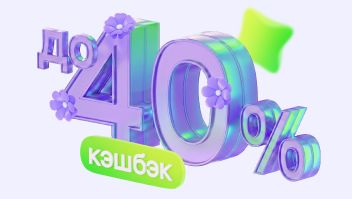 Обложка специального предложения